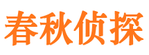 大化捉小三公司